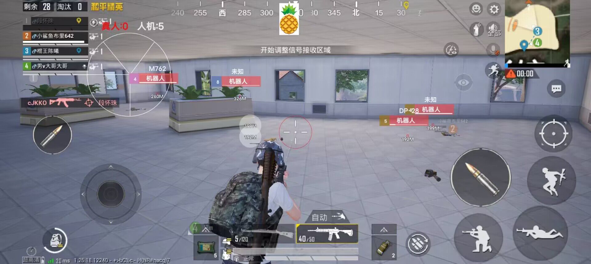 华为和平精英有辅助app吗（华为和平精英准心辅助器）