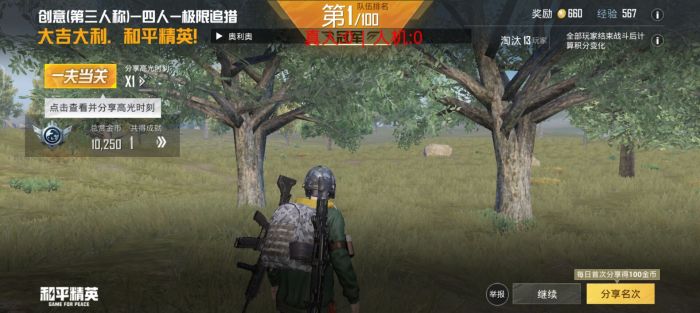 和平精英举报外挂怎么写（和平精英举报外挂怎么操作）