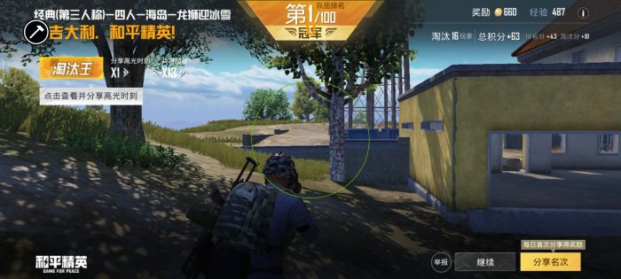 和平精英辅助瞄准怎么变小（和平精英辅助瞄准怎么固定）