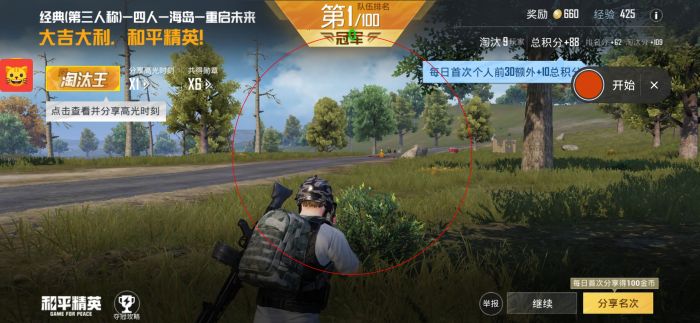 和平精英辅助购买平台在哪里（和平精英买装备平台在哪里买）