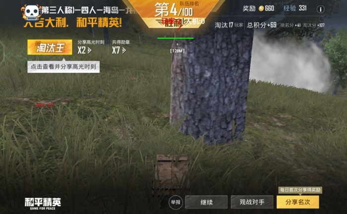 和平精英怎么练辅助瞄准（和平精英怎么才能触发辅助瞄准）
